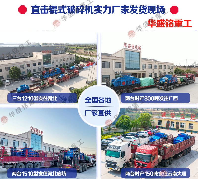 雙齒式破碎機(jī)廠家 雙齒式破碎機(jī)廠家